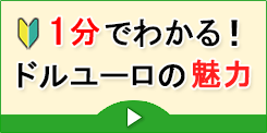 はじめての方へ